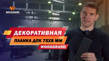 Посмотрите детальное видео посвященное планке, рассказываем об ее прямом и альтернативном назначении.